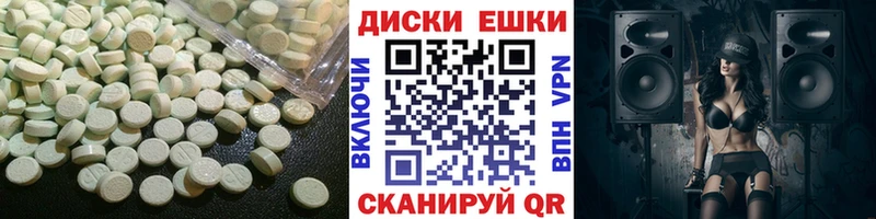 что такое   Козьмодемьянск  Ecstasy круглые 